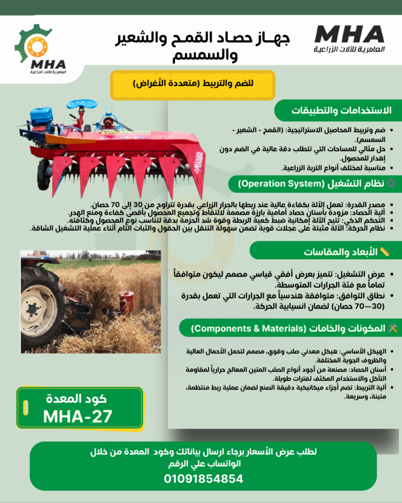 صدر ضم وتربيط
